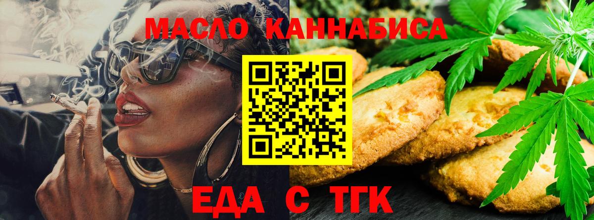 Ростов Великий  Cannafood конопля  Вход с VPN 