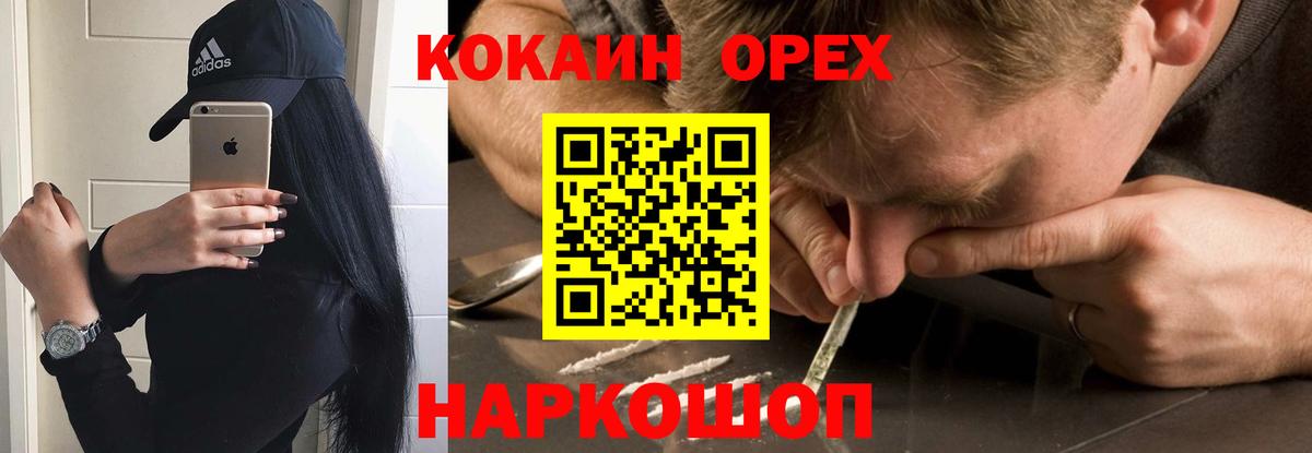 COCAIN Fish Scale  Вход с VPN  Ростов Великий  Cocaine 97% 