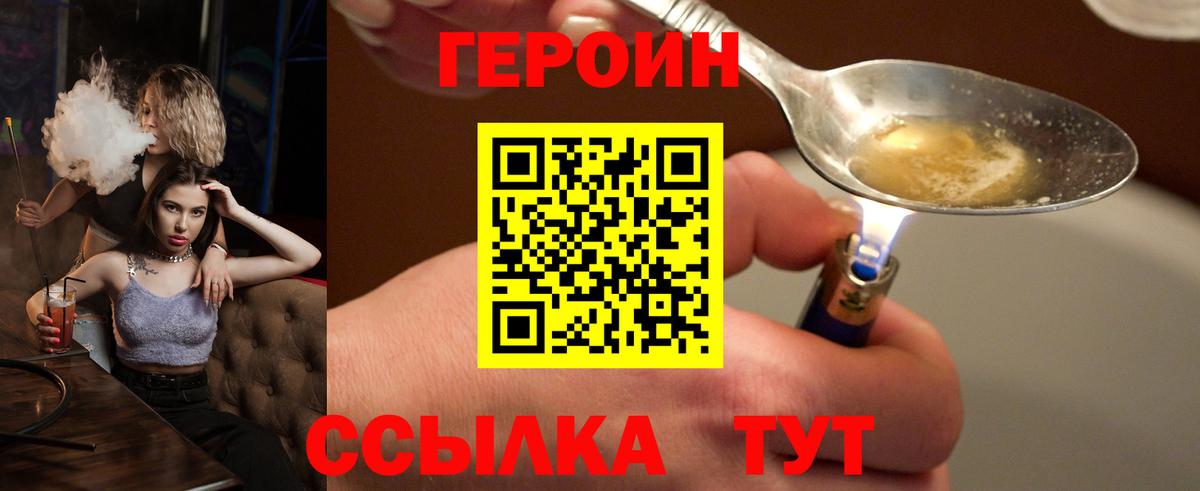 Ростов Великий  ГЕРОИН белый  Вход с VPN 