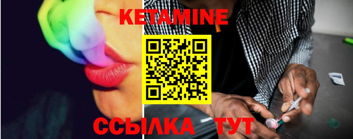 Кетамин ketamine  Вход с VPN  Ростов Великий 