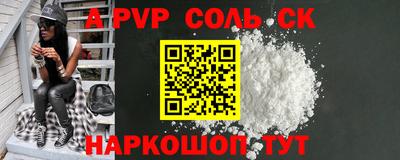стафф Партизанск
