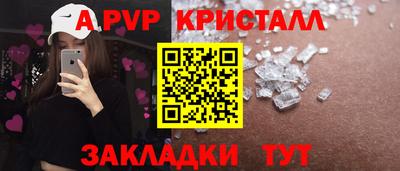 стафф Партизанск