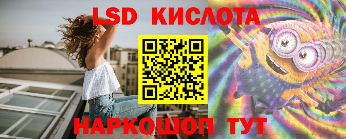 LSD-25 экстази кислота Ростов Великий