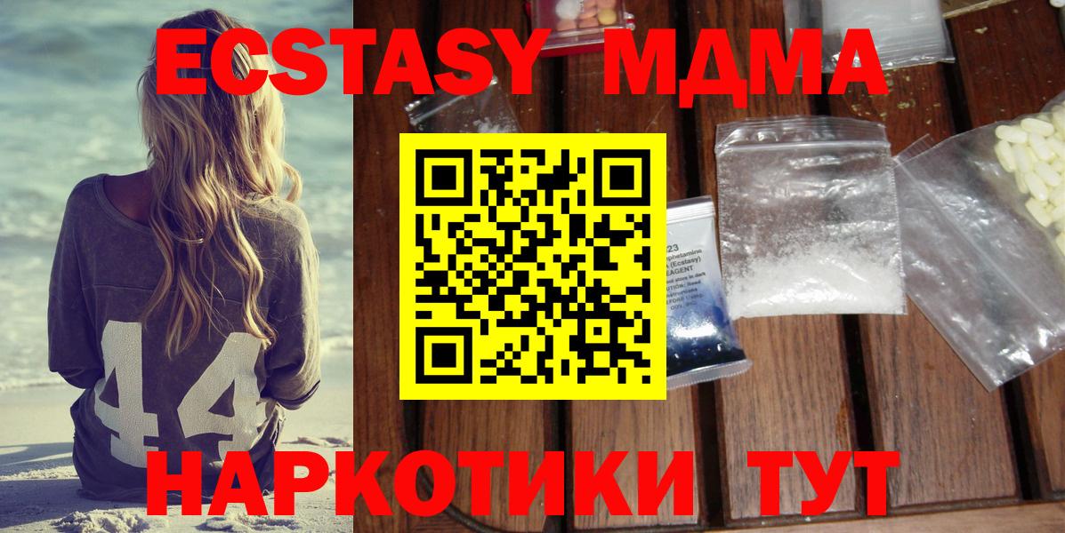 Ростов Великий  МДМА Molly  Вход с VPN 