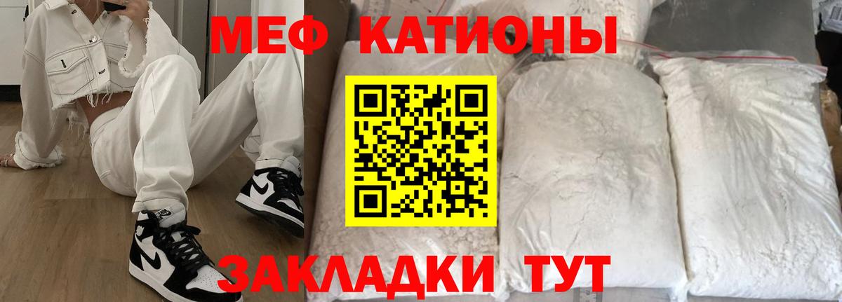МЯУ-МЯУ  Меф  Ростов Великий  Вход с VPN  ссылка на мегу зеркало  Мефедрон VHQ 