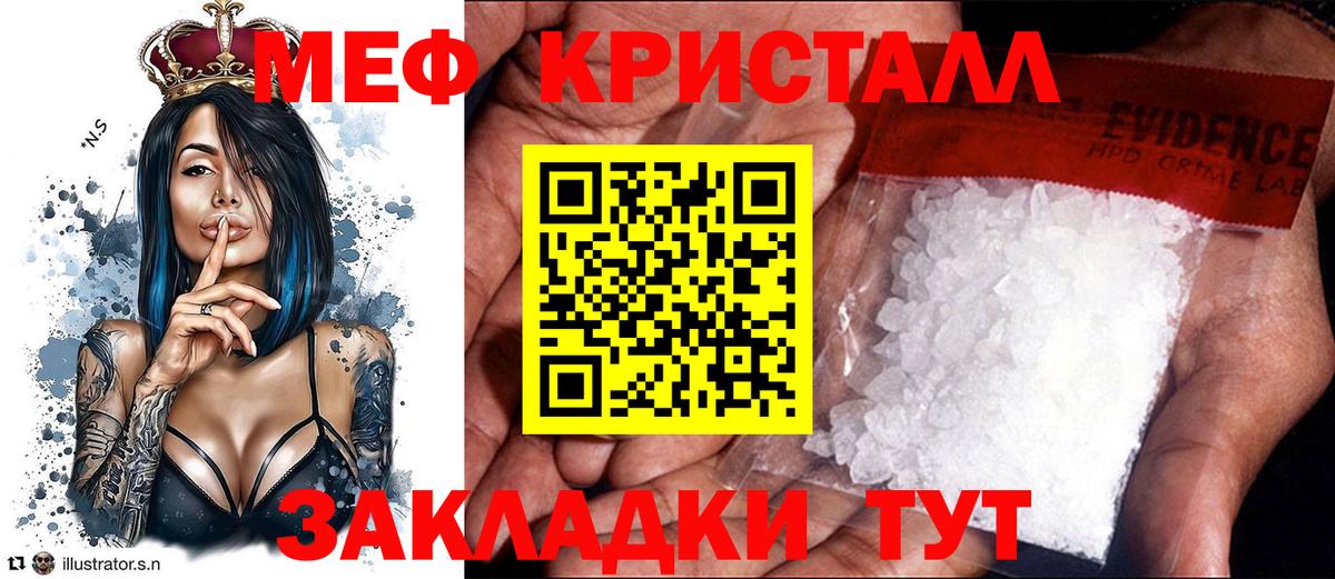 Меф кристаллы Ростов Великий