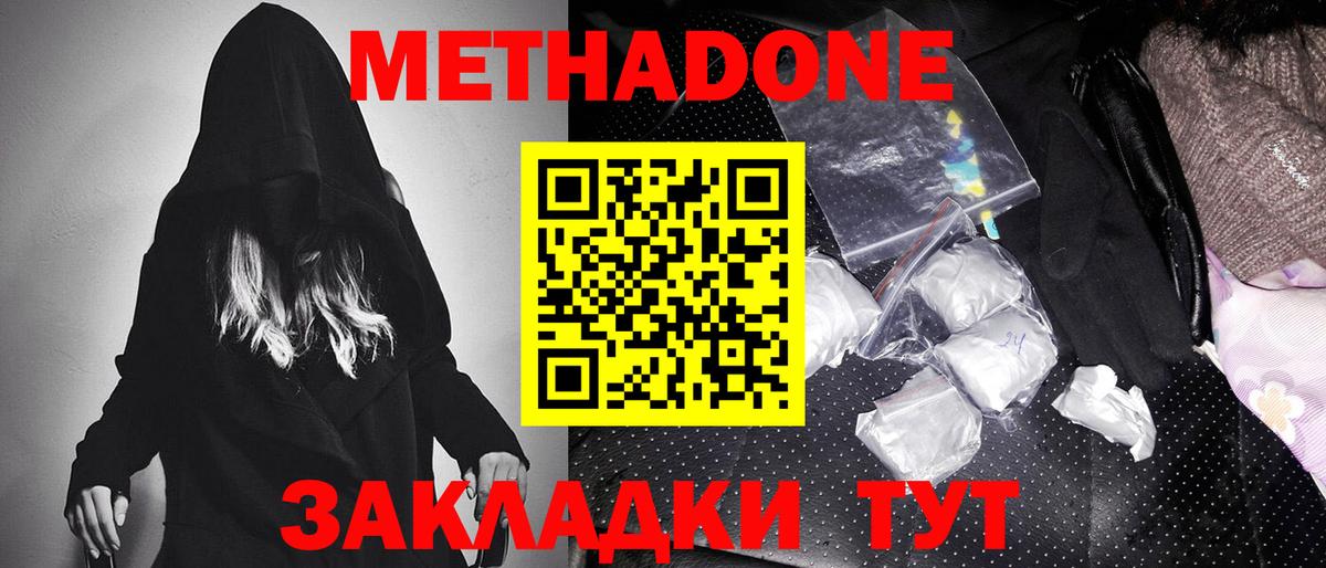 Метадон мёд  Вход с VPN  Ростов Великий  Метадон белоснежный 