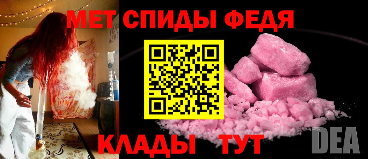МЕТАМФЕТАМИН пудра Ростов Великий