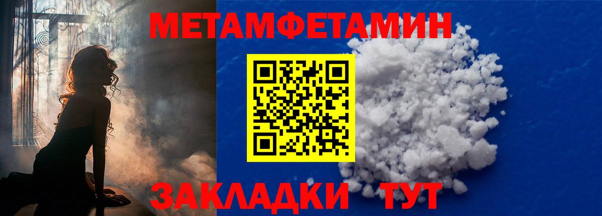 Метамфетамин мет  Вход с VPN  Ростов Великий 