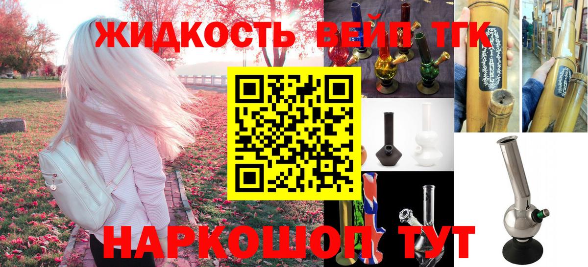 Ростов Великий  Дистиллят ТГК THC oil  ТГК жижа  Вход с VPN 
